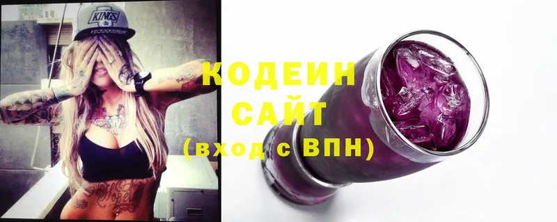 купить наркотики сайты  Сатка  Codein Purple Drank 