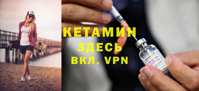 Кетамин ketamine  Сатка 